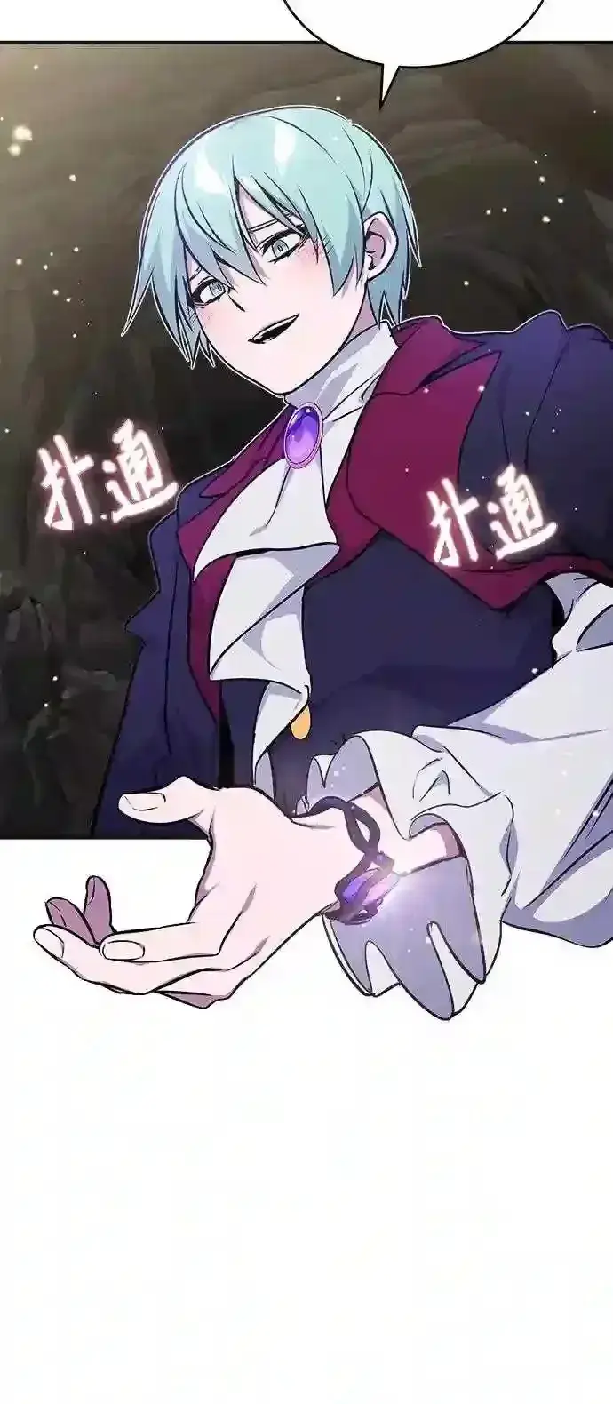 《66666年后复活的黑魔法师》第35话 继承遗志的人图41