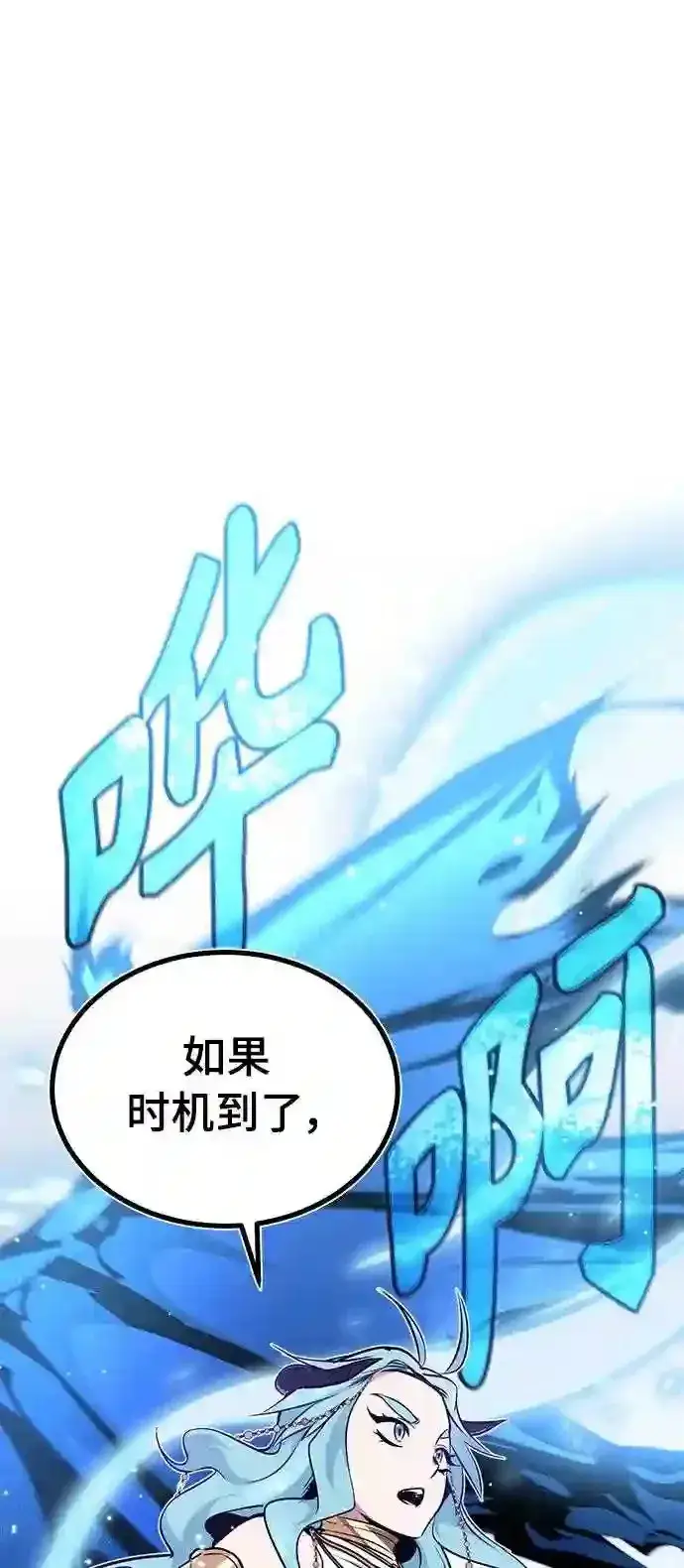 《66666年后复活的黑魔法师》第35话 继承遗志的人图43