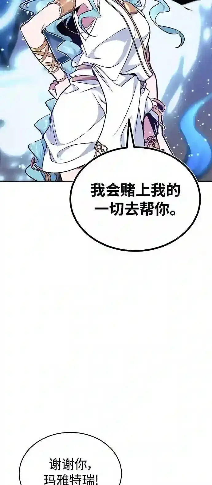 《66666年后复活的黑魔法师》第35话 继承遗志的人图44