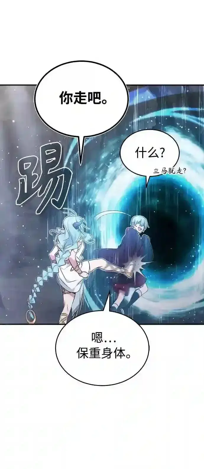 《66666年后复活的黑魔法师》第35话 继承遗志的人图46
