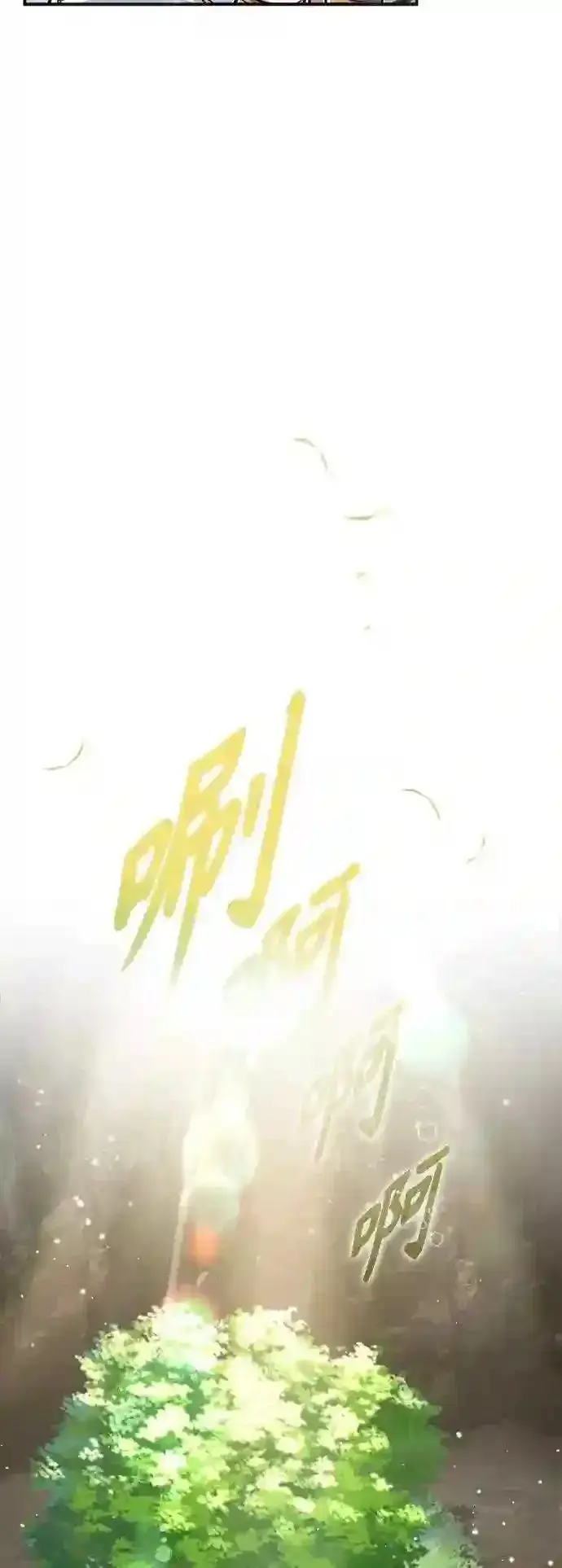 《66666年后复活的黑魔法师》第35话 继承遗志的人图48