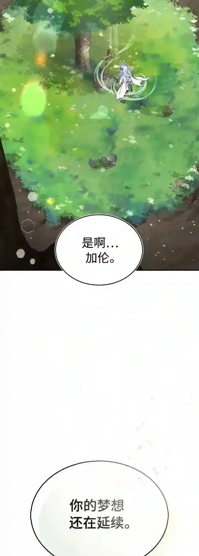 《66666年后复活的黑魔法师》第35话 继承遗志的人图49