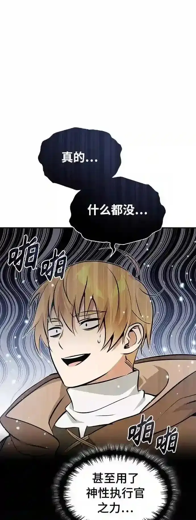《66666年后复活的黑魔法师》第35话 继承遗志的人图58