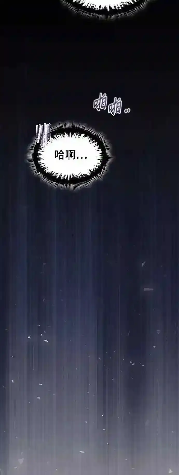 《66666年后复活的黑魔法师》第35话 继承遗志的人图59