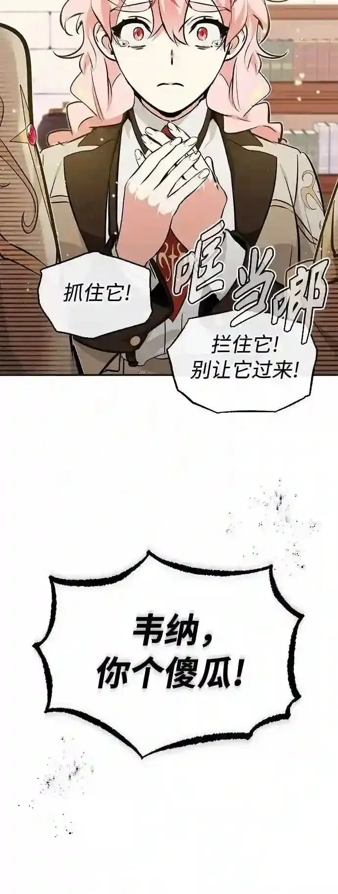《66666年后复活的黑魔法师》第35话 继承遗志的人图64