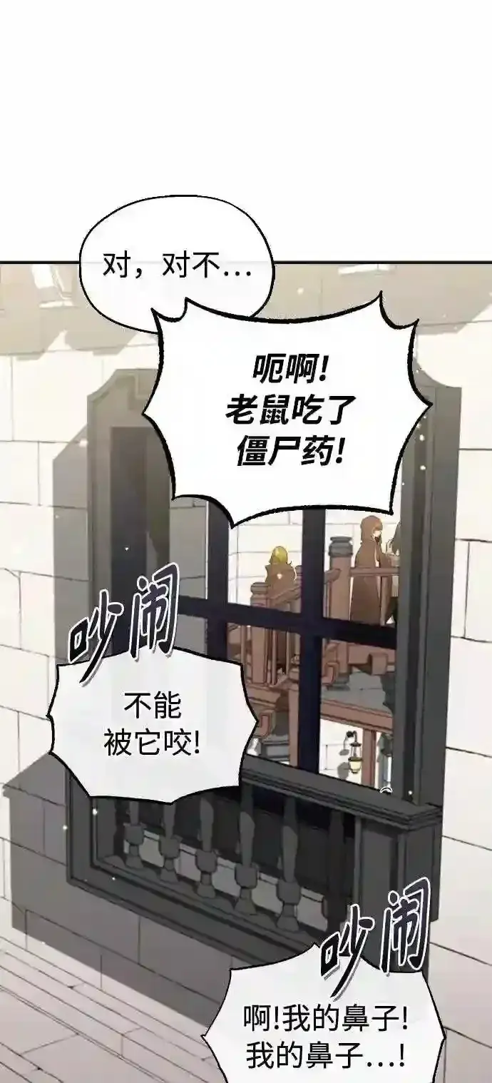 《66666年后复活的黑魔法师》第35话 继承遗志的人图65