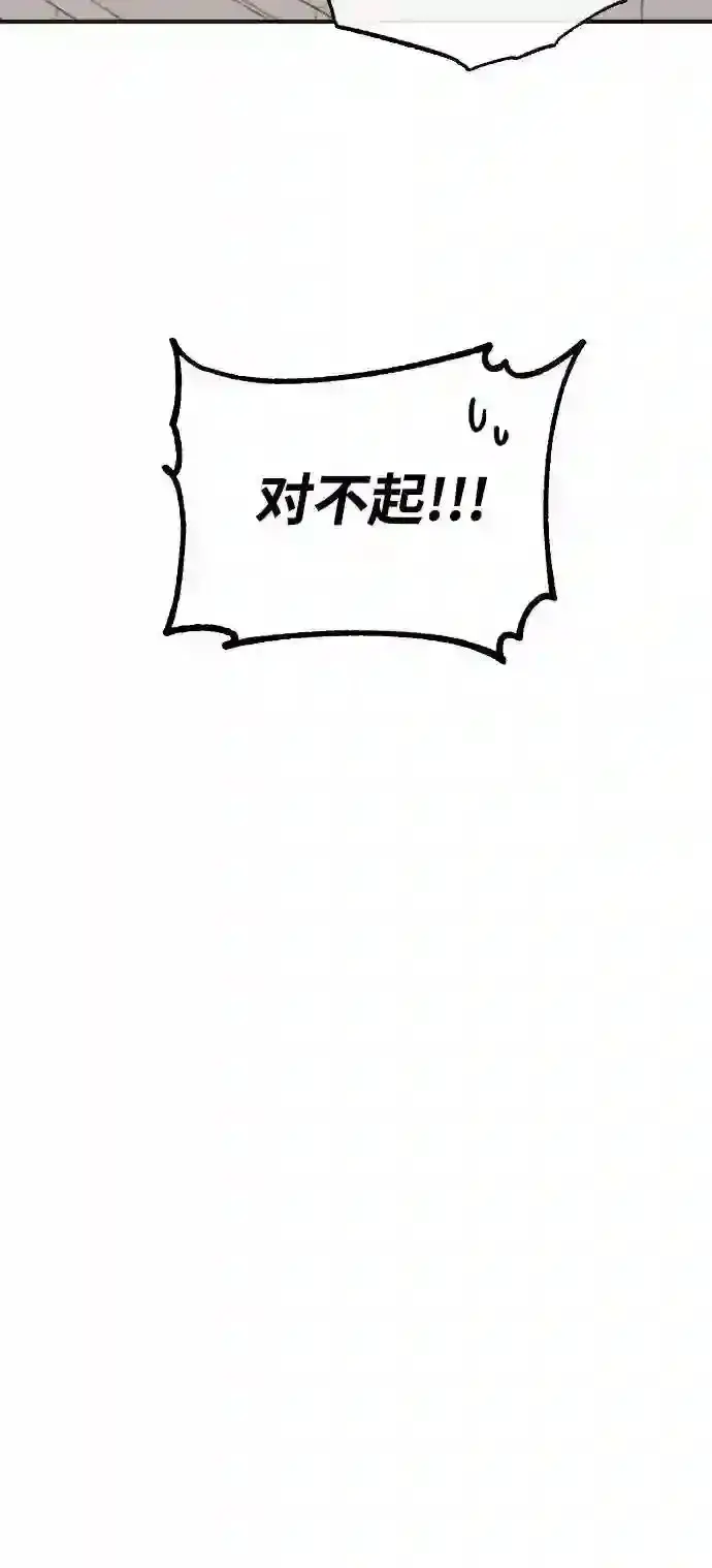 《66666年后复活的黑魔法师》第35话 继承遗志的人图66