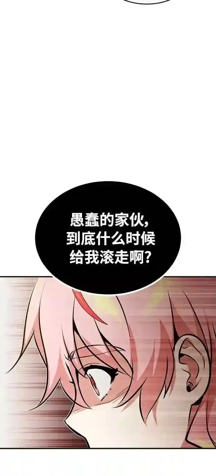 《66666年后复活的黑魔法师》第35话 继承遗志的人图68
