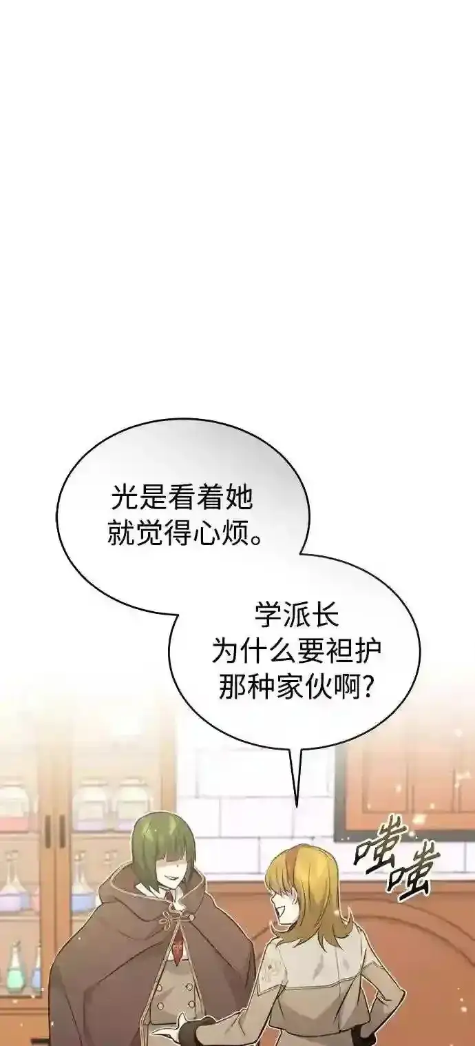 《66666年后复活的黑魔法师》第35话 继承遗志的人图69