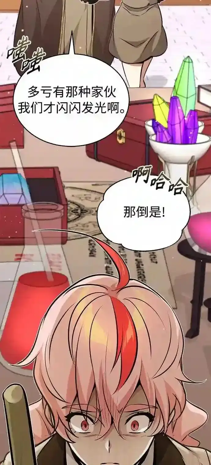 《66666年后复活的黑魔法师》第35话 继承遗志的人图70