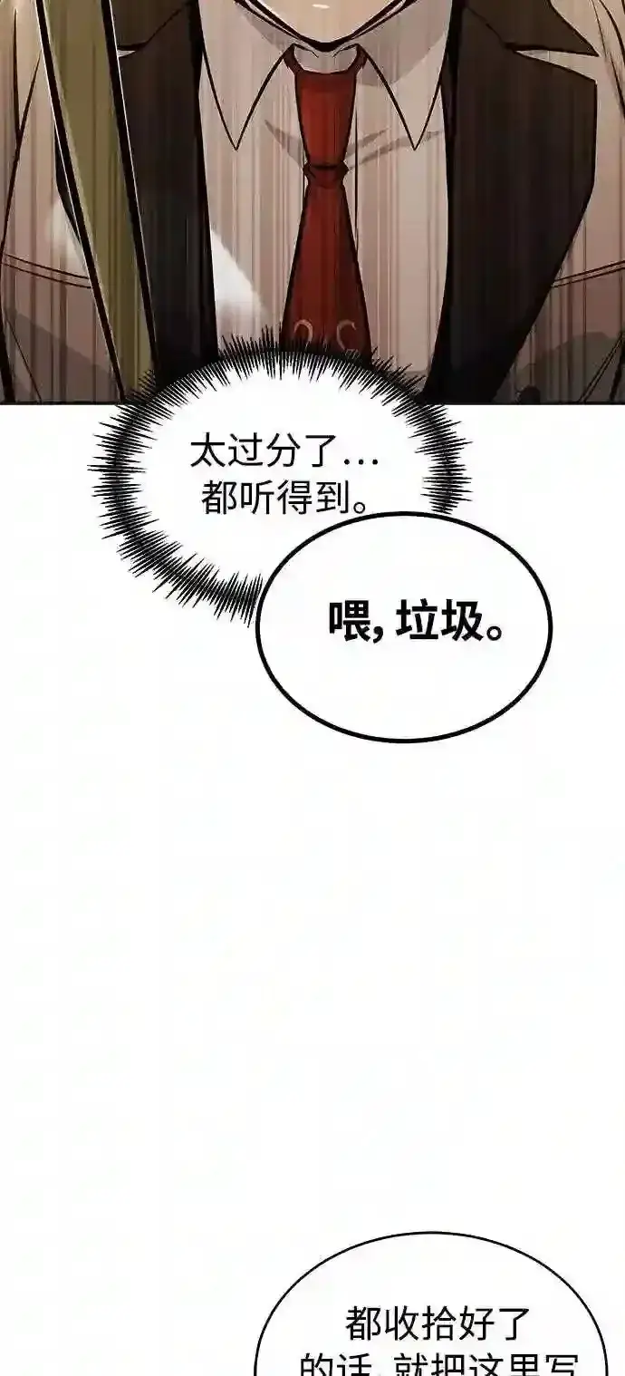 《66666年后复活的黑魔法师》第35话 继承遗志的人图71