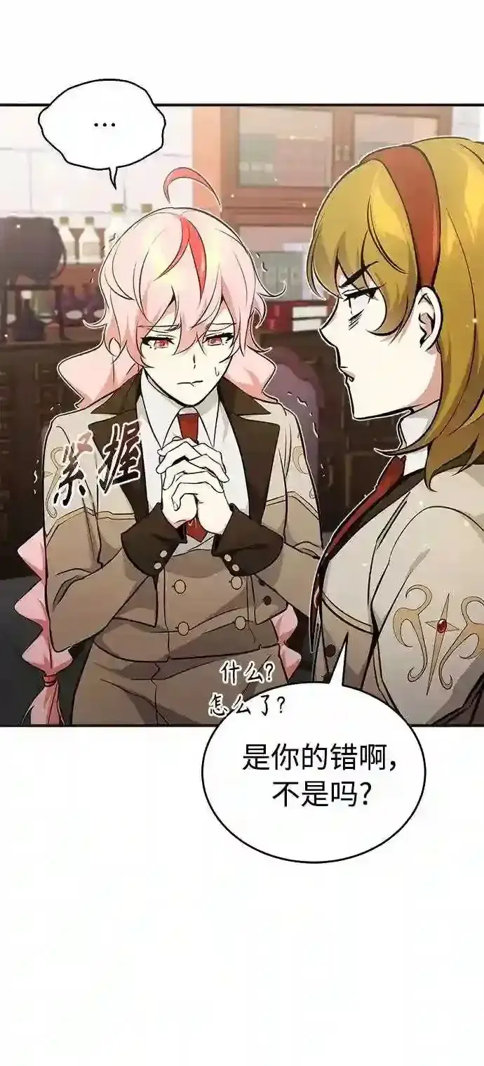 《66666年后复活的黑魔法师》第35话 继承遗志的人图73