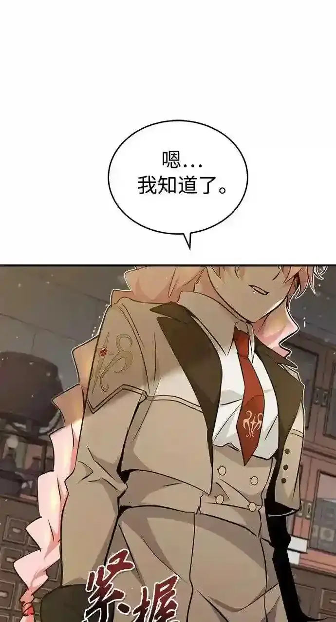 《66666年后复活的黑魔法师》第35话 继承遗志的人图74