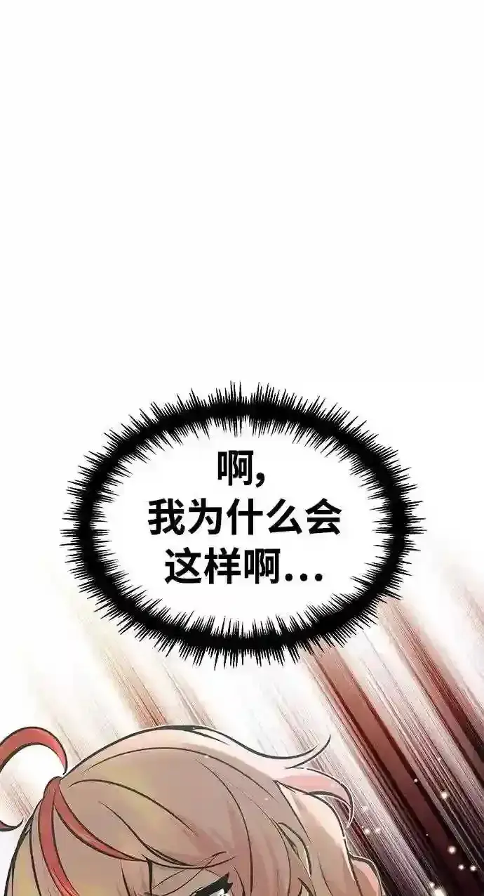 《66666年后复活的黑魔法师》第35话 继承遗志的人图77