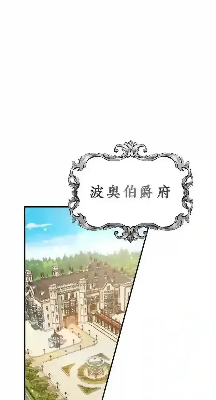《66666年后复活的黑魔法师》第35话 继承遗志的人图79