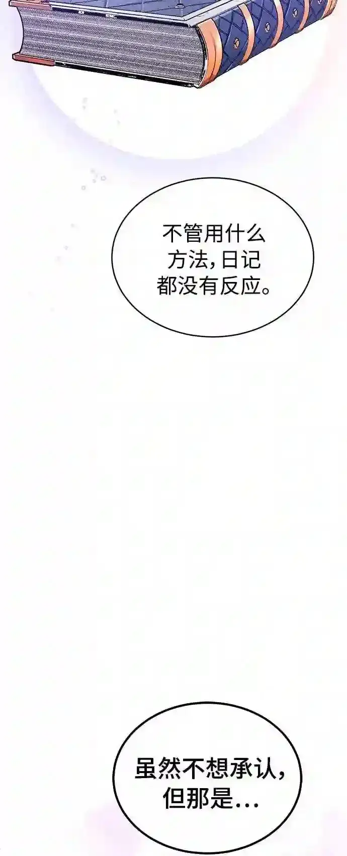 《66666年后复活的黑魔法师》第35话 继承遗志的人图8