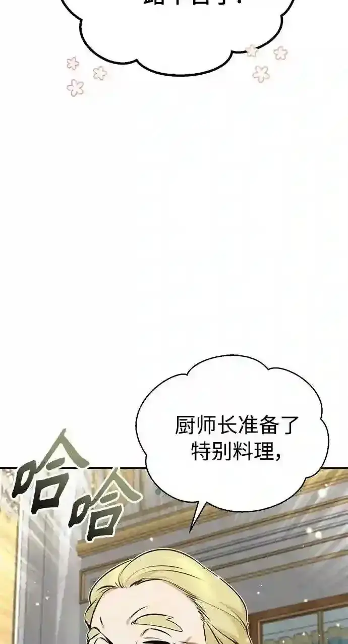 《66666年后复活的黑魔法师》第35话 继承遗志的人图81