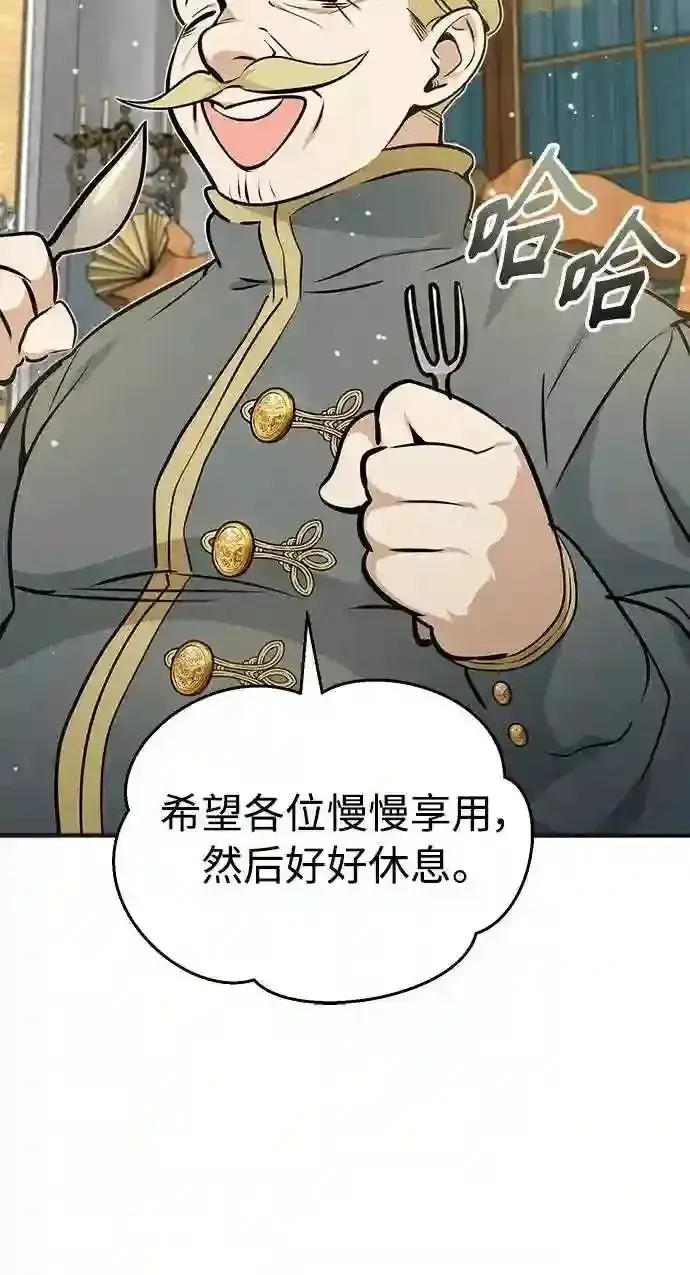 《66666年后复活的黑魔法师》第35话 继承遗志的人图82