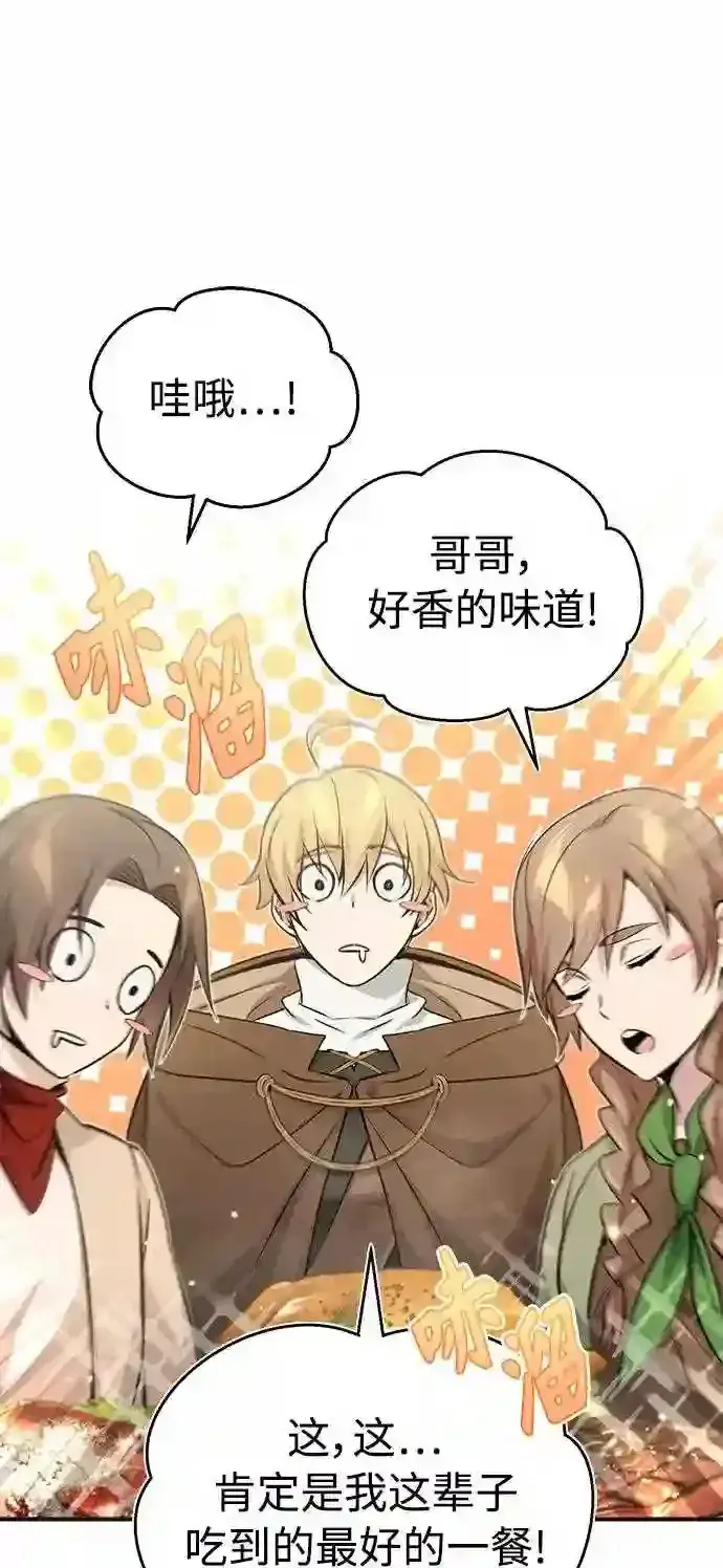 《66666年后复活的黑魔法师》第35话 继承遗志的人图83