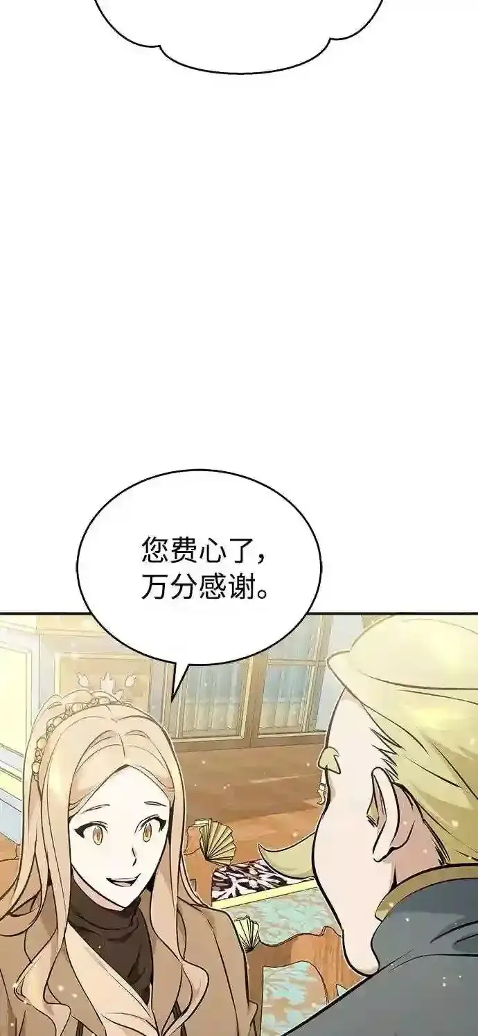 《66666年后复活的黑魔法师》第35话 继承遗志的人图84