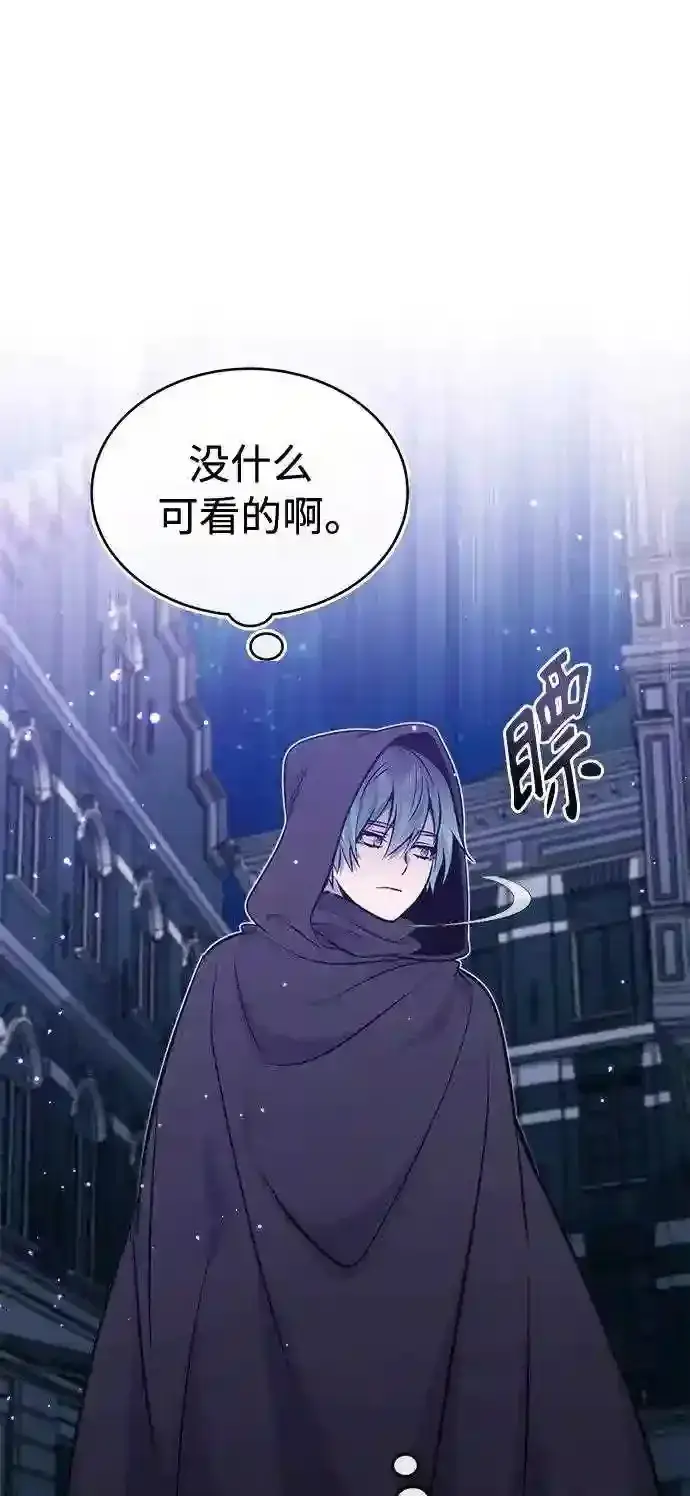 《66666年后复活的黑魔法师》第35话 继承遗志的人图88