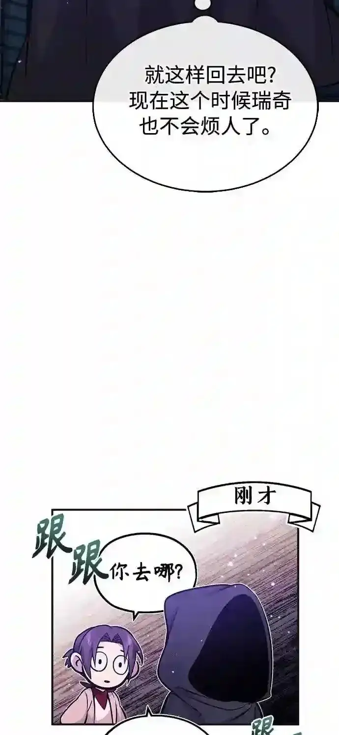 《66666年后复活的黑魔法师》第35话 继承遗志的人图89