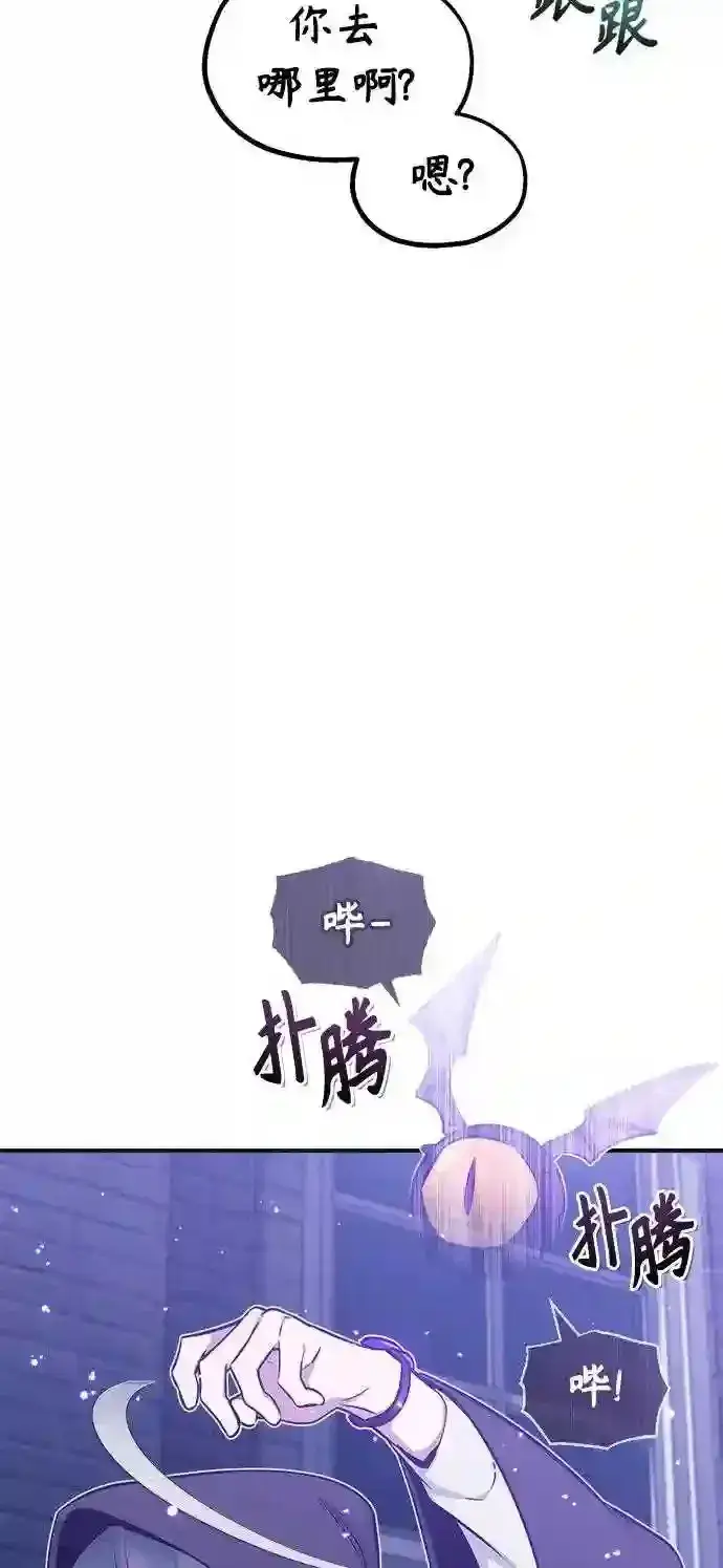 《66666年后复活的黑魔法师》第35话 继承遗志的人图90