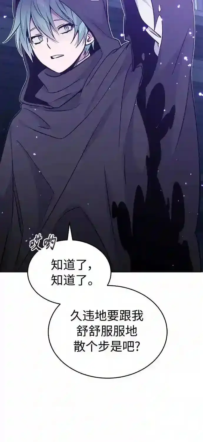 《66666年后复活的黑魔法师》第35话 继承遗志的人图91