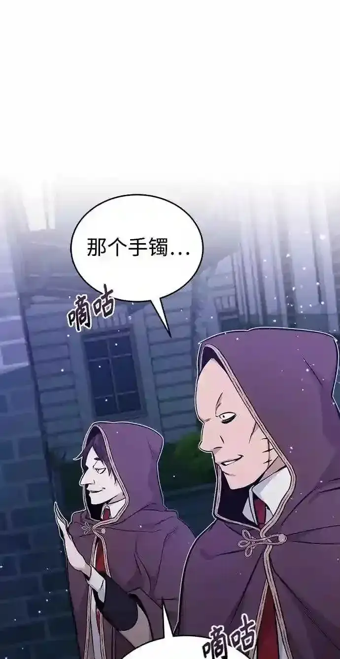 《66666年后复活的黑魔法师》第35话 继承遗志的人图93
