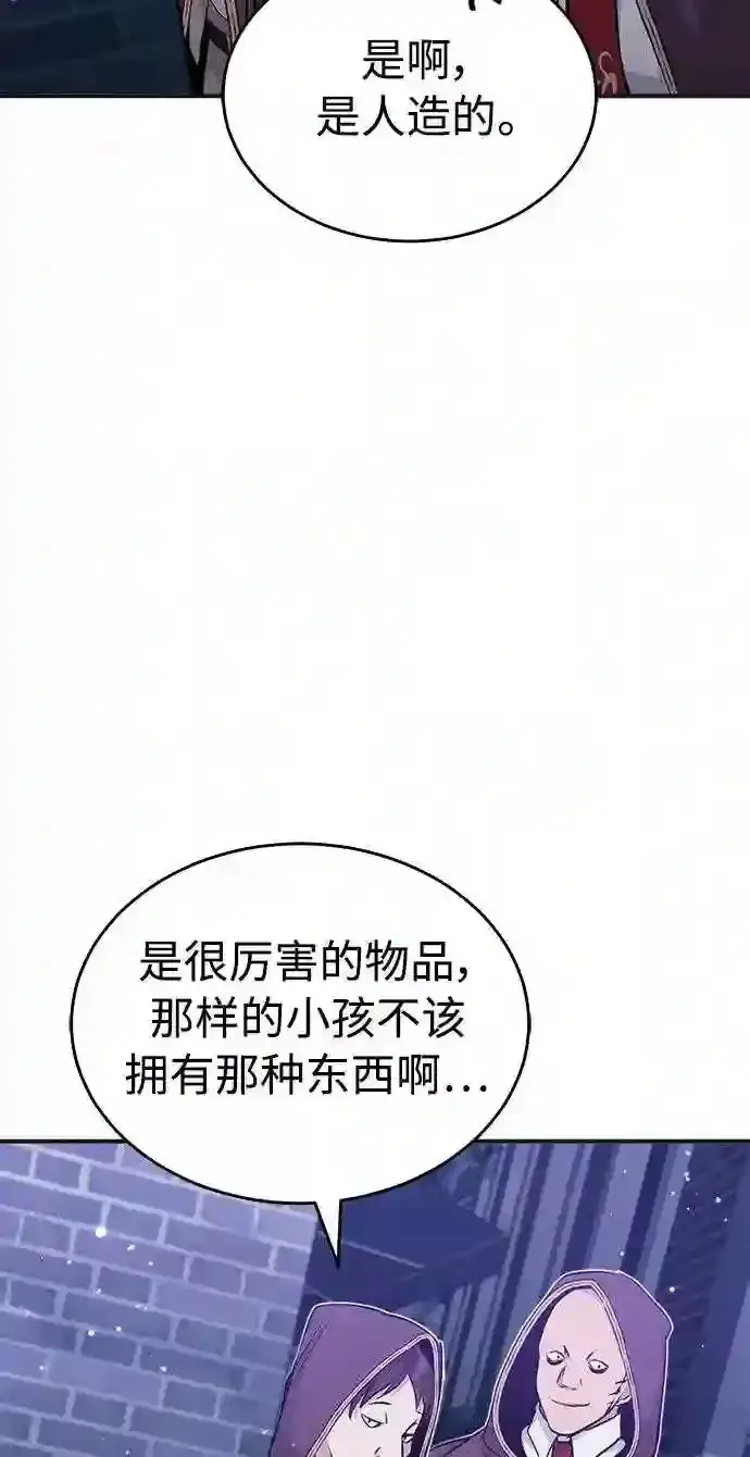 《66666年后复活的黑魔法师》第35话 继承遗志的人图94