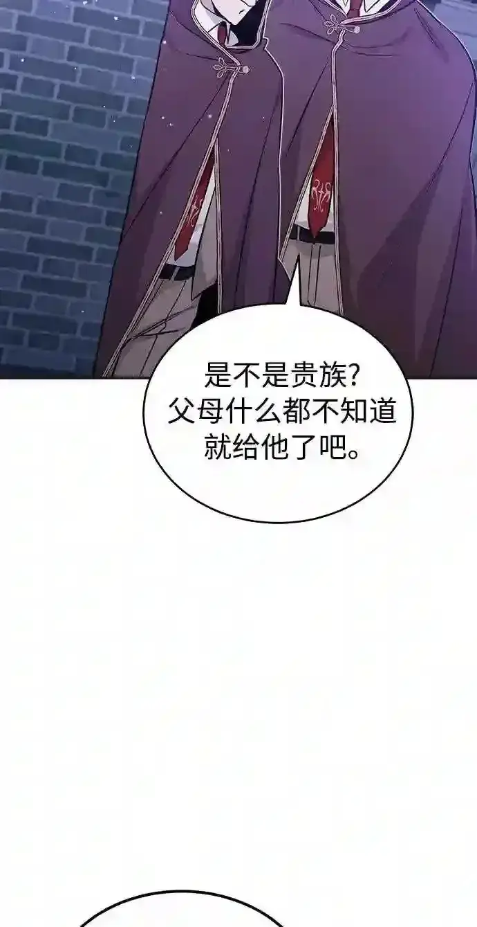 《66666年后复活的黑魔法师》第35话 继承遗志的人图95