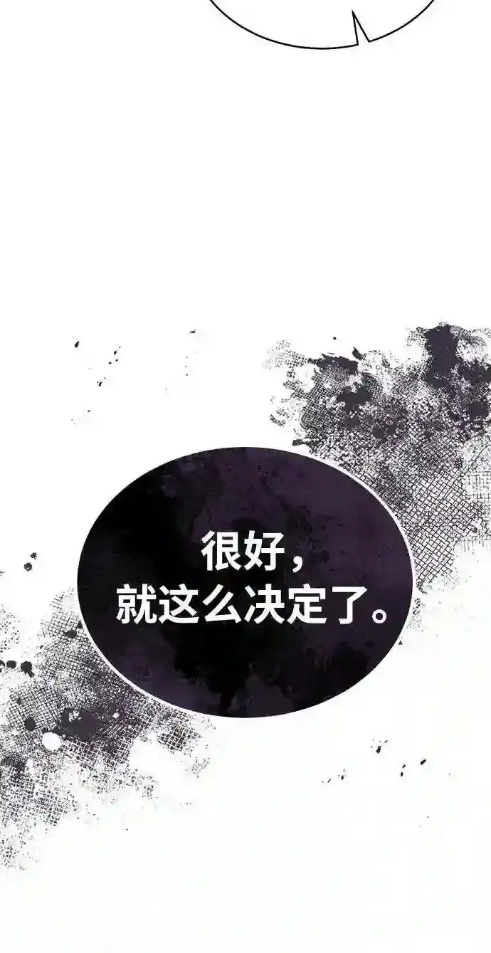 《66666年后复活的黑魔法师》第35话 继承遗志的人图97
