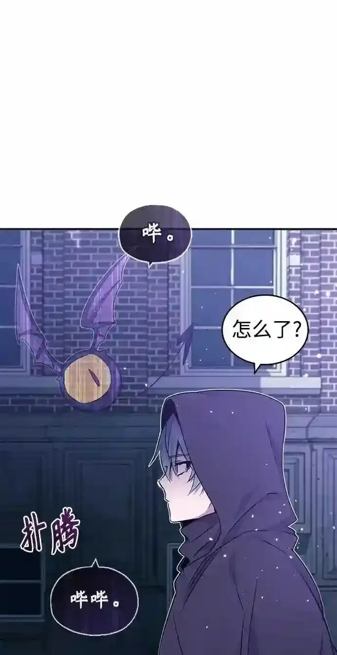 《66666年后复活的黑魔法师》第35话 继承遗志的人图98
