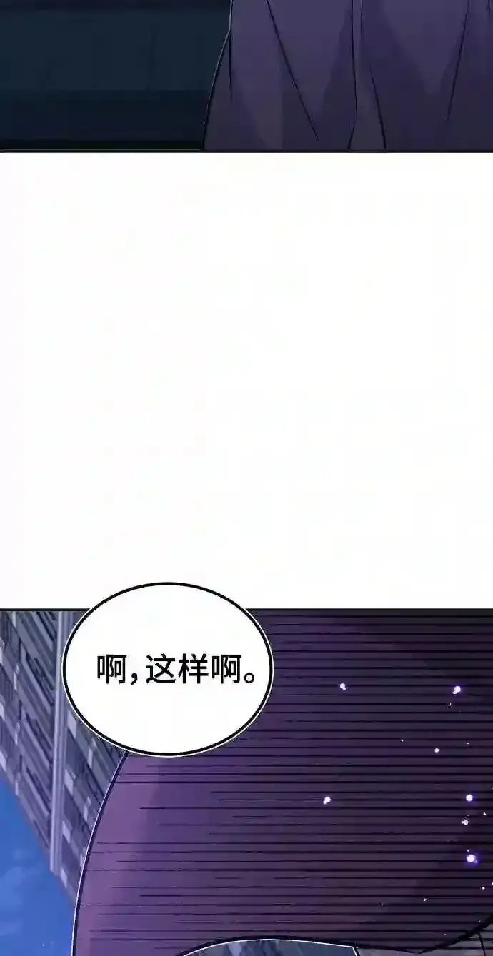 《66666年后复活的黑魔法师》第35话 继承遗志的人图99