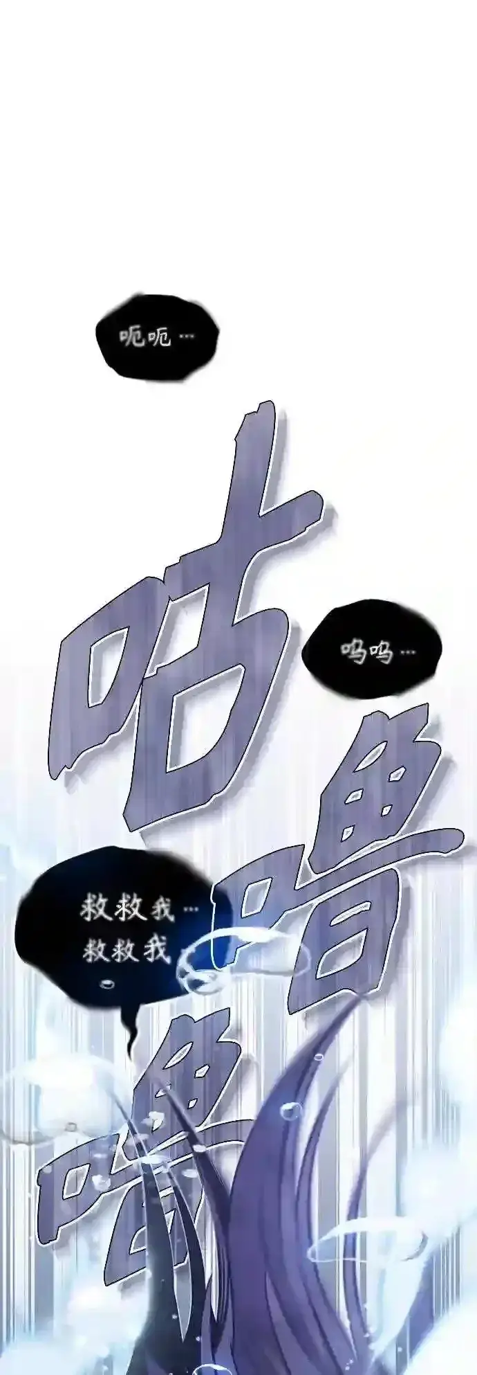 《66666年后复活的黑魔法师》第36话 收我做徒弟吧图102