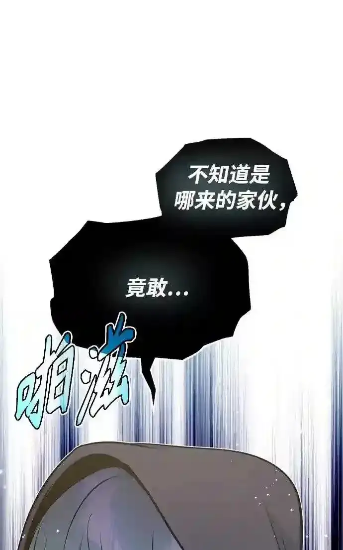 《66666年后复活的黑魔法师》第36话 收我做徒弟吧图13