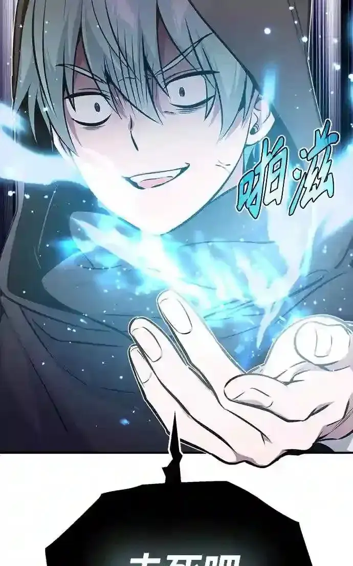 《66666年后复活的黑魔法师》第36话 收我做徒弟吧图14