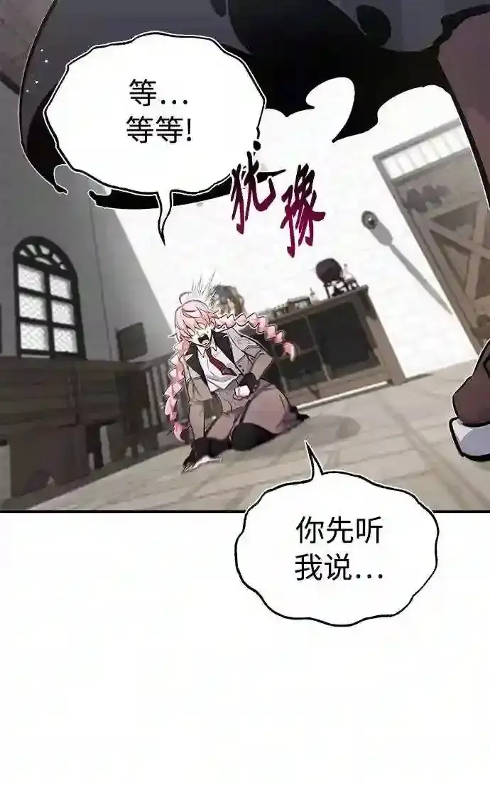 《66666年后复活的黑魔法师》第36话 收我做徒弟吧图16