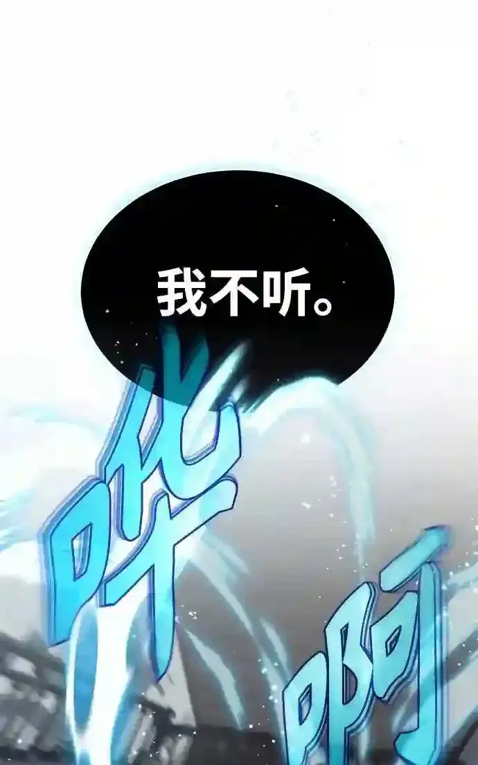《66666年后复活的黑魔法师》第36话 收我做徒弟吧图17