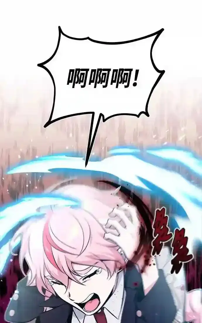 《66666年后复活的黑魔法师》第36话 收我做徒弟吧图19