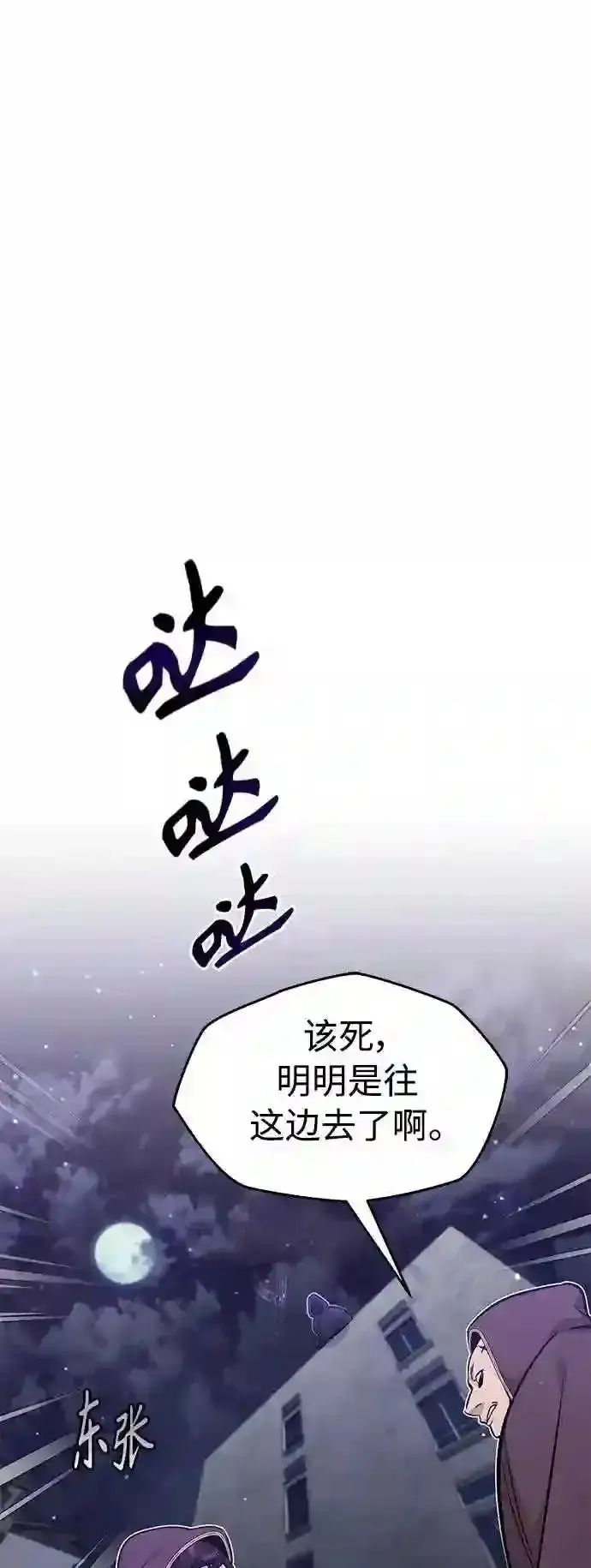 《66666年后复活的黑魔法师》第36话 收我做徒弟吧图2