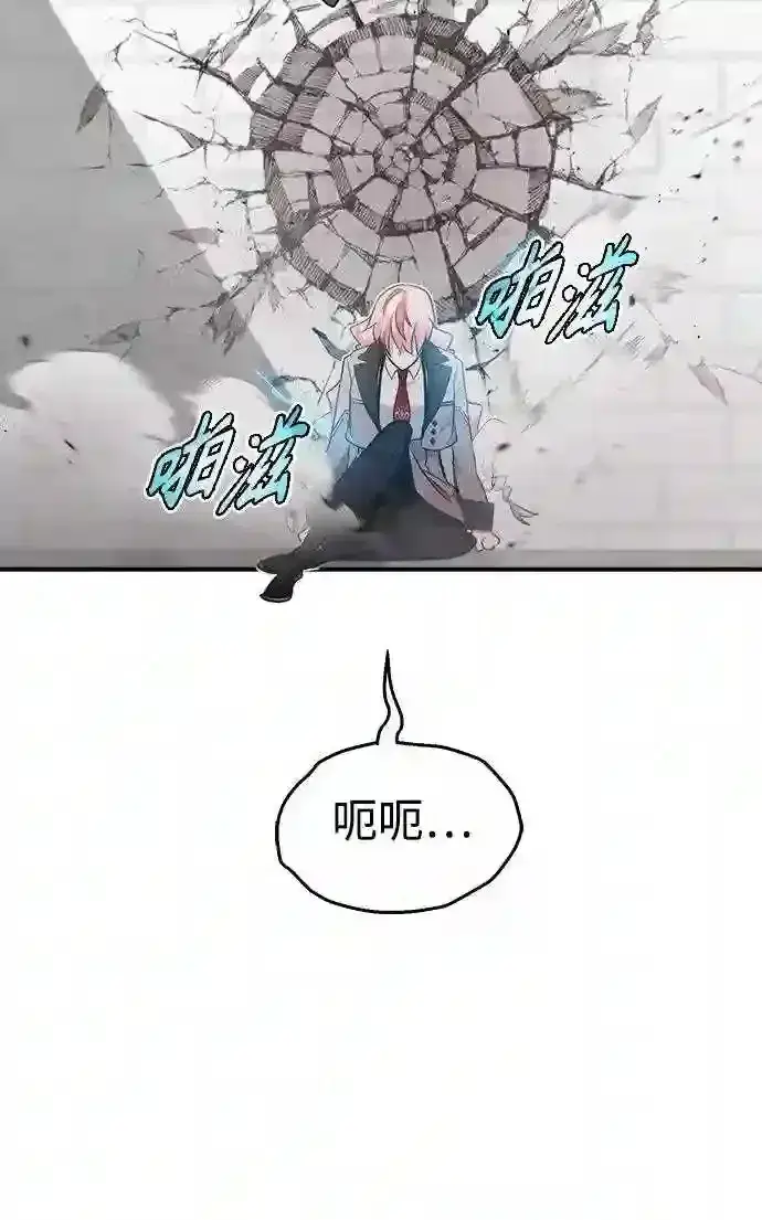 《66666年后复活的黑魔法师》第36话 收我做徒弟吧图23