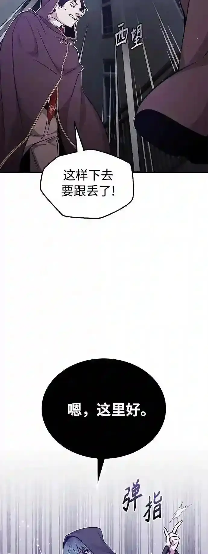 《66666年后复活的黑魔法师》第36话 收我做徒弟吧图3