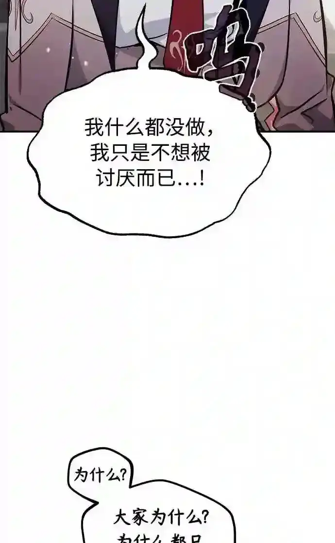 《66666年后复活的黑魔法师》第36话 收我做徒弟吧图33