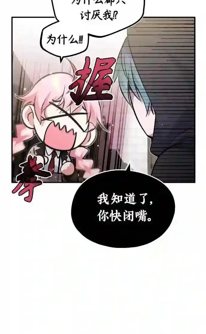 《66666年后复活的黑魔法师》第36话 收我做徒弟吧图34