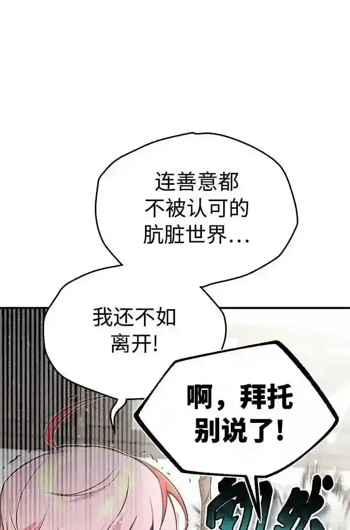 《66666年后复活的黑魔法师》第36话 收我做徒弟吧图35