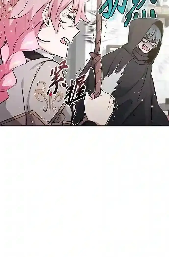 《66666年后复活的黑魔法师》第36话 收我做徒弟吧图36