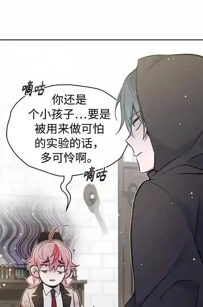 《66666年后复活的黑魔法师》第36话 收我做徒弟吧图41