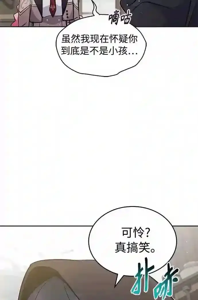 《66666年后复活的黑魔法师》第36话 收我做徒弟吧图42