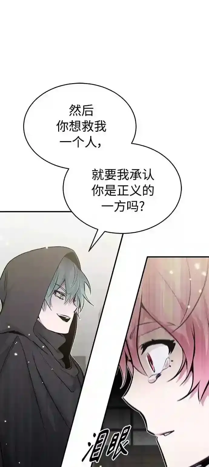 《66666年后复活的黑魔法师》第36话 收我做徒弟吧图46